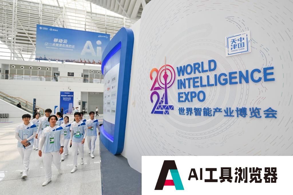 人工智能为中国高质量发展按下“加速键” 人工智能为中国高质量发展按下“加速键”