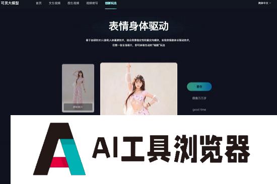 快手可灵大模型已开放图生视频,并支持视频续写 快手可灵大模型已开放图生视频,并支持视频续写