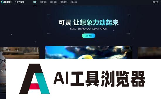 快手可灵大模型已开放图生视频,并支持视频续写 快手可灵大模型已开放图生视频,并支持视频续写
