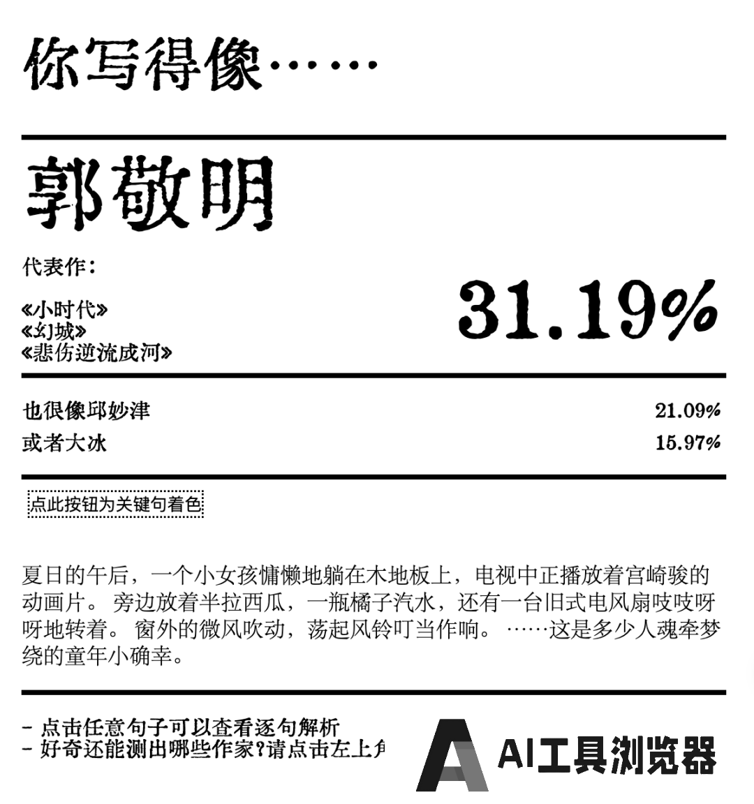 AI在用 AI在用