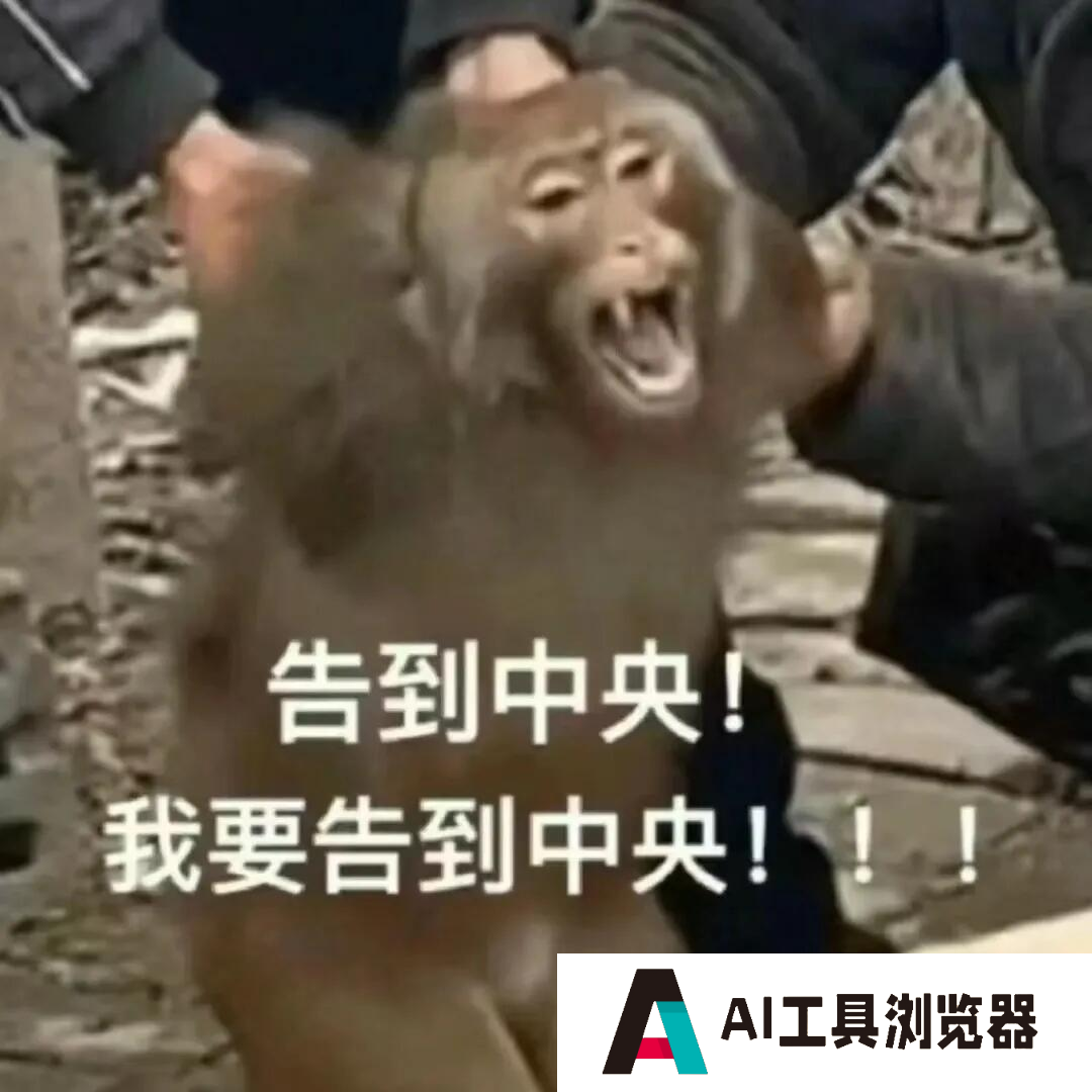 AI在用 AI在用