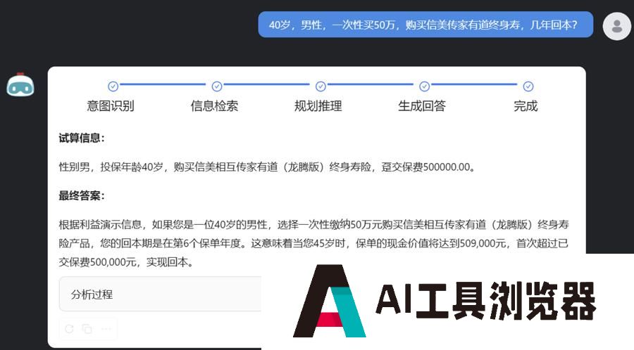 生成一份保险计划书只用30秒，保险公司争相试水大模型应用