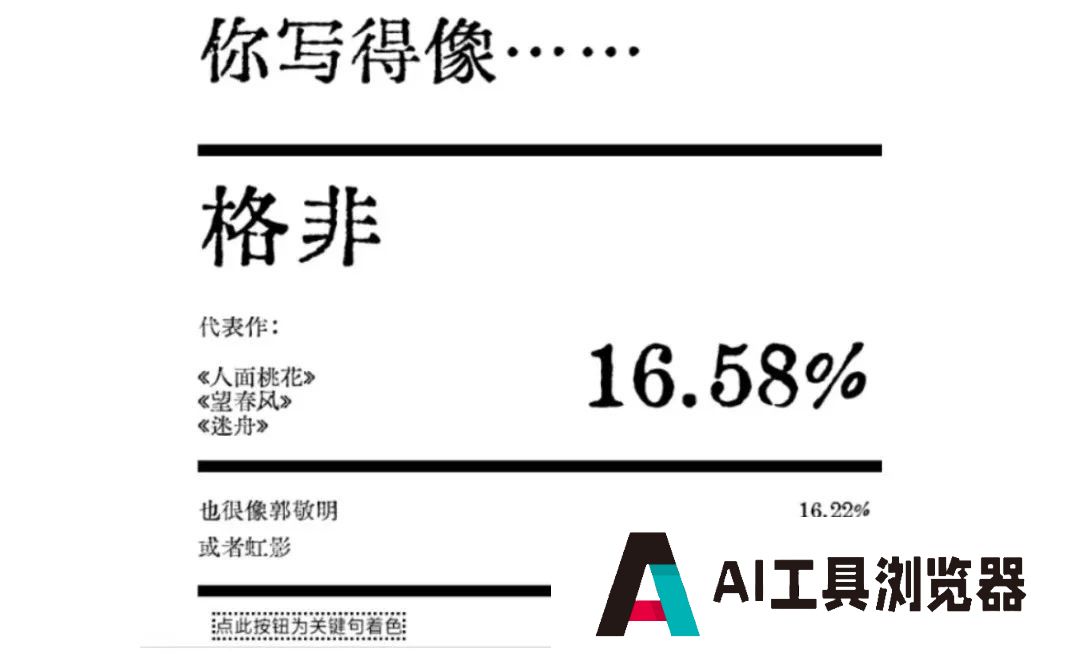 AI在用 AI在用