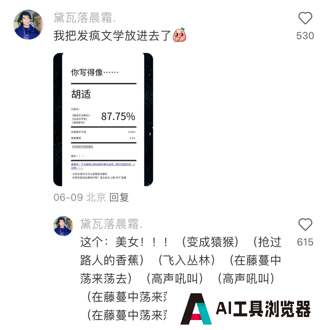 AI在用 AI在用