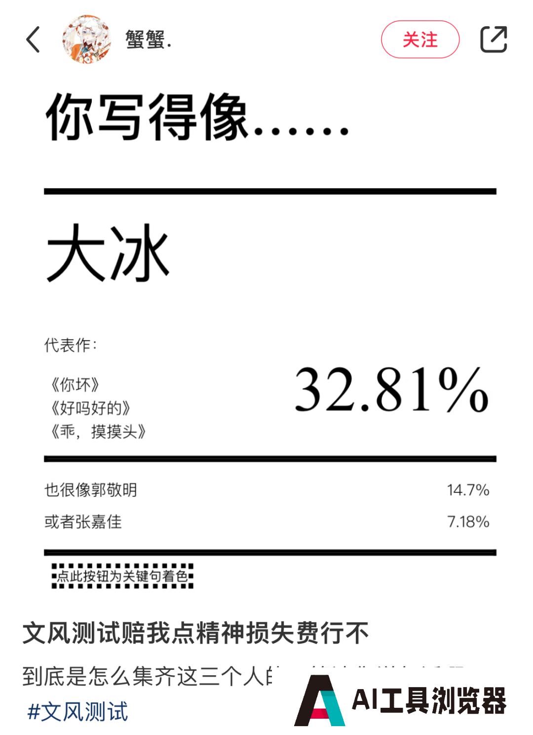 AI在用 AI在用
