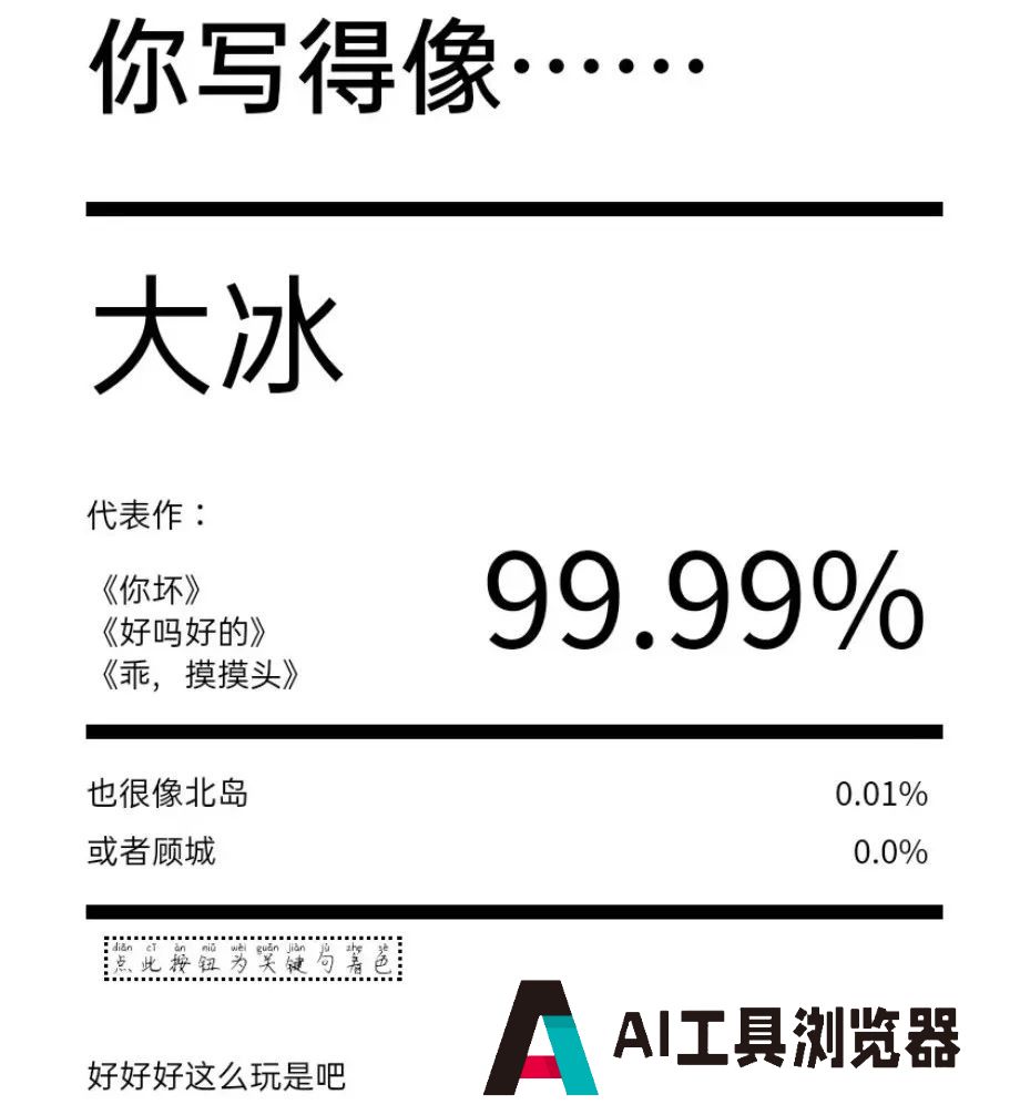 AI在用 AI在用