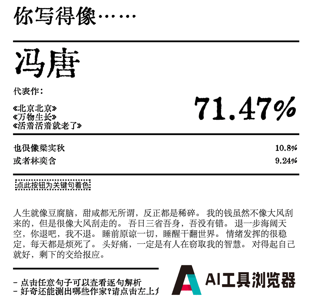 AI在用 AI在用