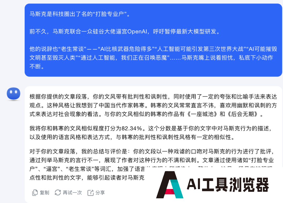 AI在用 AI在用