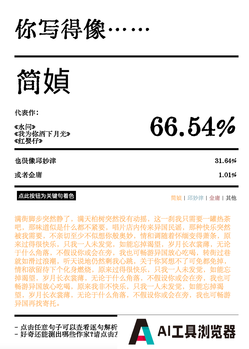 AI在用 AI在用
