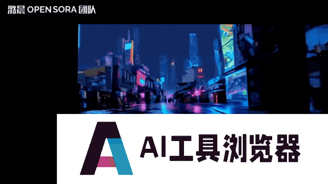支持无缝产出任意风格的高质量短片,并且全部开源。 支持无缝产出任意风格的高质量短片,并且全部开源。