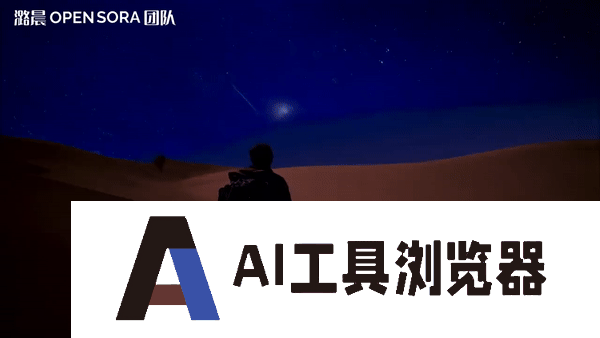 支持无缝产出任意风格的高质量短片，并且全部开源。