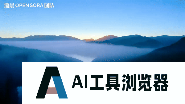 支持无缝产出任意风格的高质量短片,并且全部开源。 支持无缝产出任意风格的高质量短片,并且全部开源。