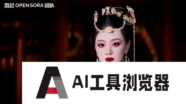 支持无缝产出任意风格的高质量短片,并且全部开源。 支持无缝产出任意风格的高质量短片,并且全部开源。