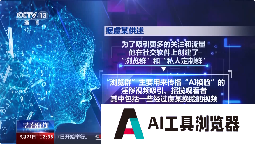 男子利用AI技术“一键去衣”,伪造近7000张裸照,卖价1.5元1张 男子利用AI技术“一键去衣”,伪造近7000张裸照,卖价1.5元1张