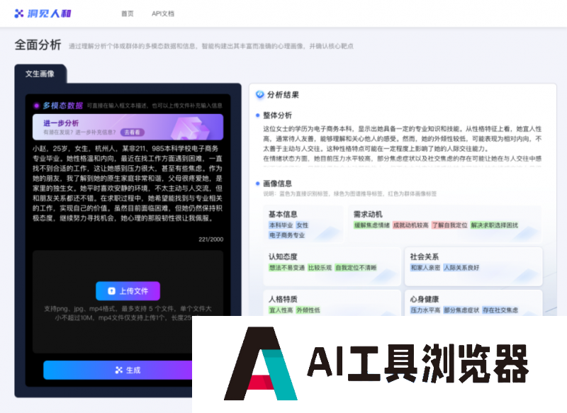 全国首个心理应用大模型发布！连信“洞见人和”大模型解锁“Agent智能体+各领域”
