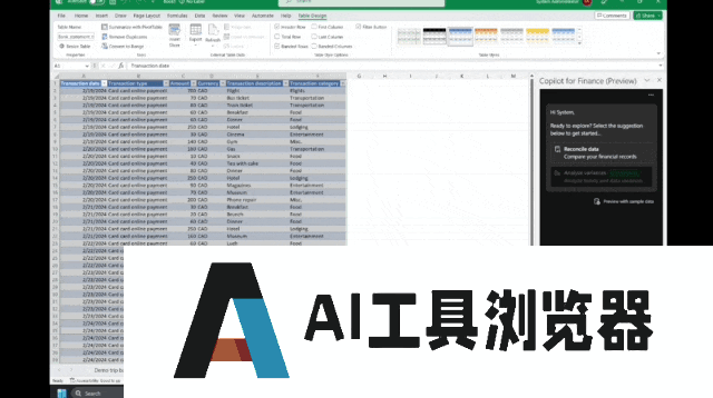 微软AI Day现场展示Copilot如何提升生产力——1分钟内完成报销核对 微软AI Day现场展示Copilot如何提升生产力——1分钟内完成报销核对