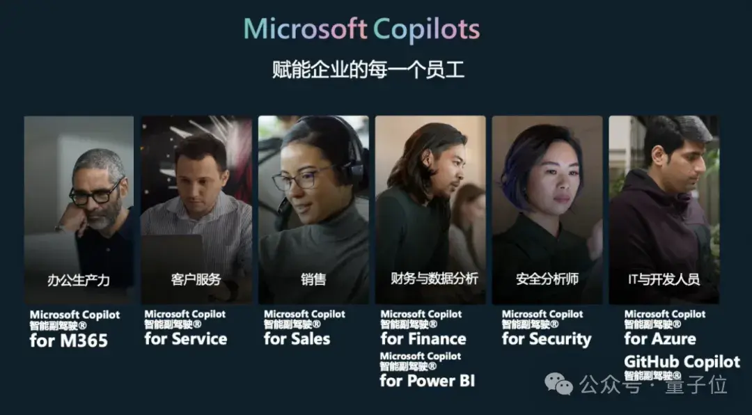 微软AI Day现场展示Copilot如何提升生产力——1分钟内完成报销核对 微软AI Day现场展示Copilot如何提升生产力——1分钟内完成报销核对