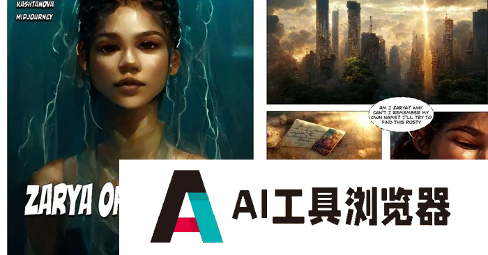 AIGC自诞生之日起便争议不断,从AI绘图的版权争议,到现在的AI视频 AIGC自诞生之日起便争议不断,从AI绘图的版权争议,到现在的AI视频