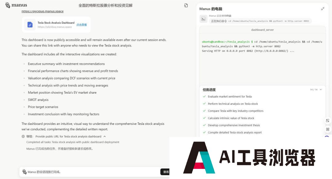 重磅!中国智造“Manus”横空出世:全球首款通用型Agent AI! 重磅!中国智造“Manus”横空出世:全球首款通用型Agent AI!