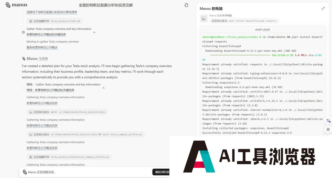 重磅!中国智造“Manus”横空出世:全球首款通用型Agent AI! 重磅!中国智造“Manus”横空出世:全球首款通用型Agent AI!
