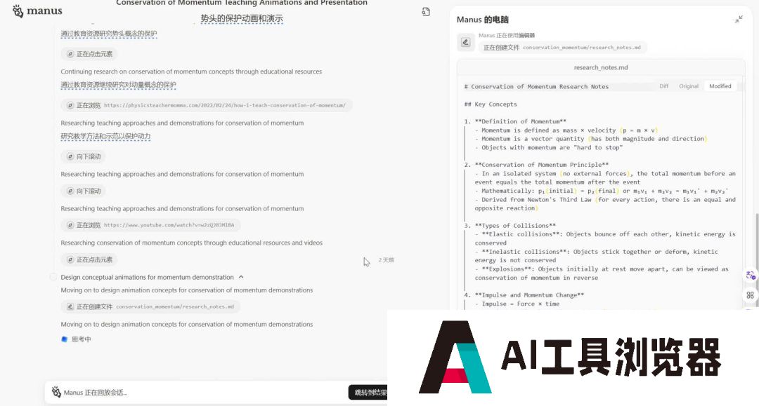 重磅!中国智造“Manus”横空出世:全球首款通用型Agent AI! 重磅!中国智造“Manus”横空出世:全球首款通用型Agent AI!