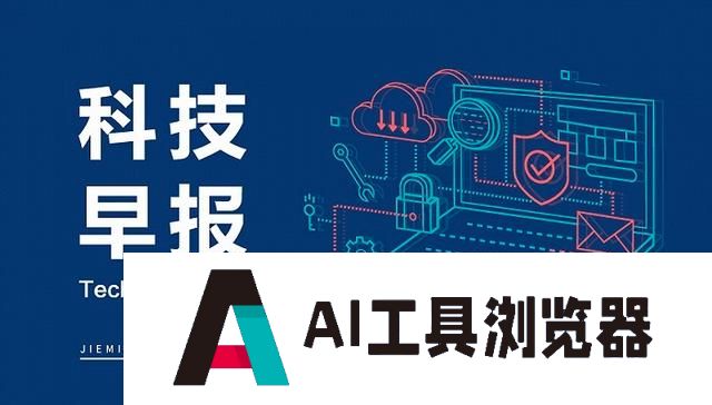 Siri大升级或推迟至2025年；英伟达推出AI模型推理微服务NVIDIA NIM