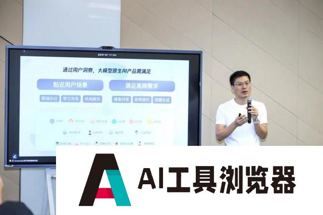 腾讯上线大模型App“腾讯元宝”