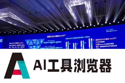 广联达发布建筑行业AI大模型和行业AI平台