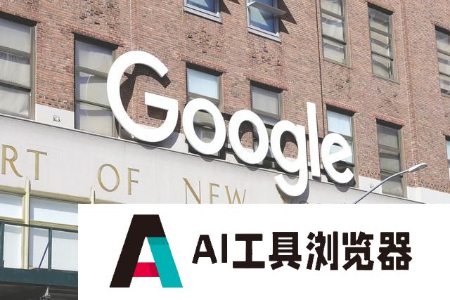 推荐摄入石头获取营养 谷歌AI产品又“翻车”了