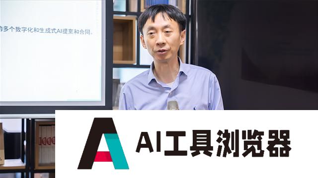 「经观讲堂第33期」窦德景：从大模型的前世今生，理解AI时代的盼与忧