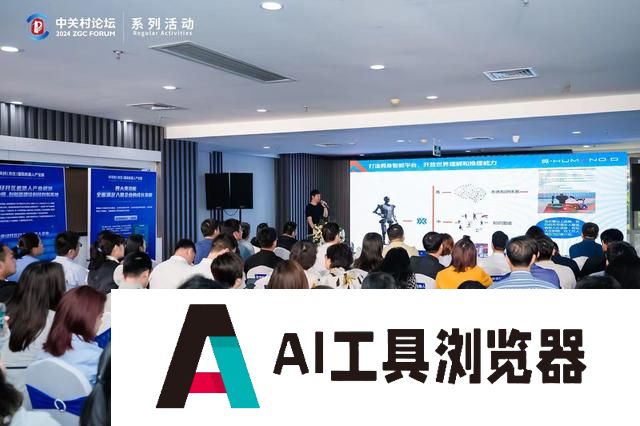 开放场景赋能新质生产力！一批机器人技术供需现场对接