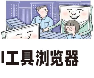 公正路上，AI和法官并肩作战江苏深度应用人工智能建设“数字法院”
