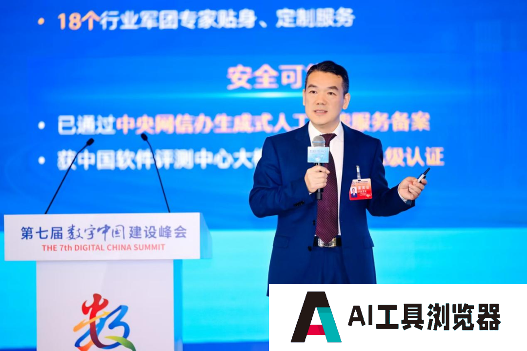 中国联通重磅发布“联通元景大模型MaaS平台 ”全力助推新型工业化