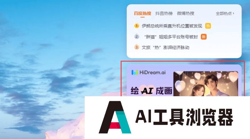 AI+终端正当时·智象大模型携手联想共同推进AIGC应用普及