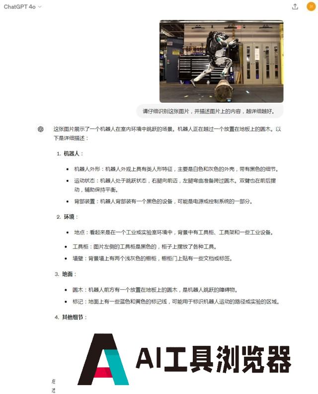 四大维度深度体验多模态性能，GPT-4o为何被称作“最强大模型”？