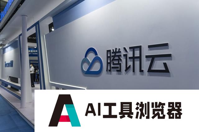 腾讯云大模型免费开放：AI行业的价格战，还是技术革新的前奏？