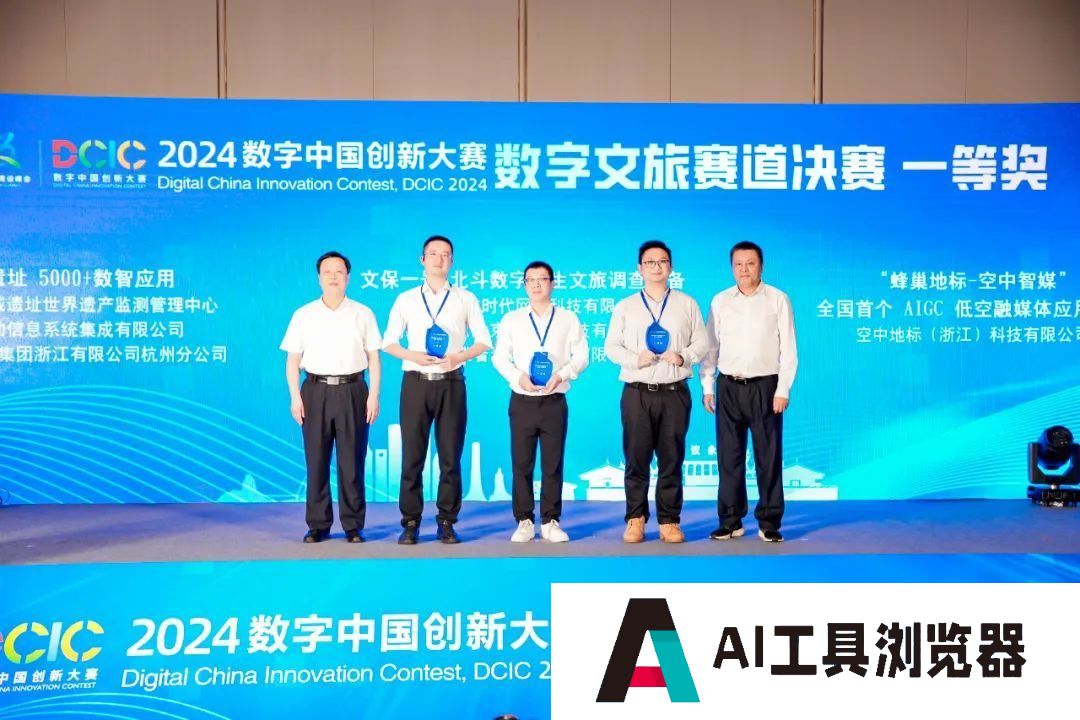 让数字中国的天空不再寂寞 “蜂巢地标-空中智媒”2024数字中国创新大赛数字文旅赛道总决赛在福建省龙岩市成功落下帷幕。