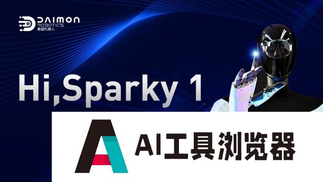 Sparky 1心灵手巧型人形机器人，打响2024新质生产力应用落地“第一枪”！
