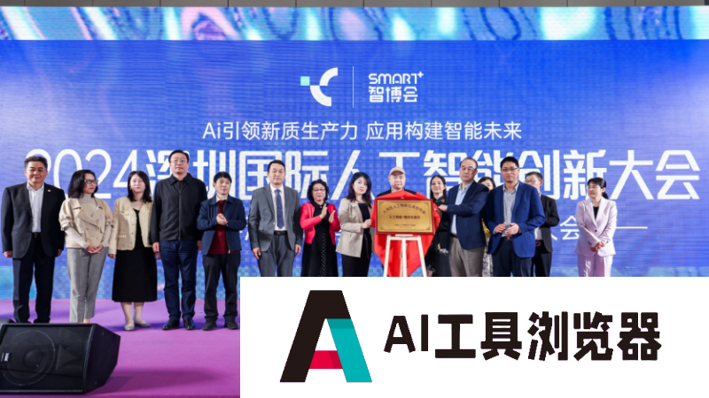 AI引领新质生产力：大湾区人工智能应用协同体人工智能+教育专委会成立