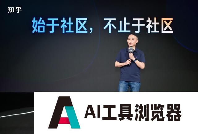 知乎在京举办“2024知乎发现大会”，发布了全新AI功能“发现·AI搜索”