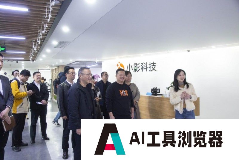 小影携手“西湖智算服务中心”，共塑AIGC产业新发展