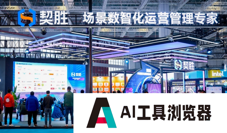 第二十四届中国零售业博览会(2024 CHINASHOP)在上海国家会展中心隆重开幕