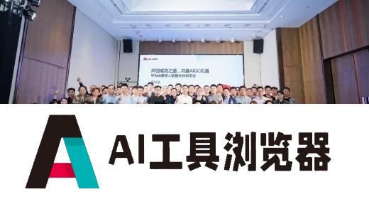 以”因聚而生数智有为”为主题的”华为中国合作伙伴大会 2024″在深圳国际会展中心（宝安）举行