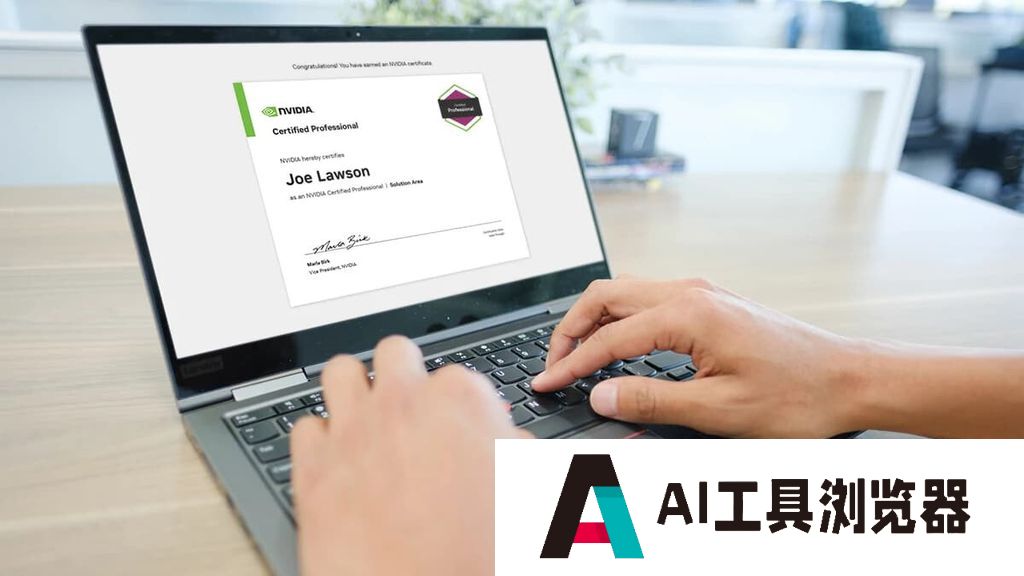 英伟达最新推出的生成式 AI 专家认证或许是不错的选择。