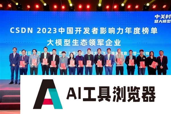 落地应用：网易有道「小 P 老师」荣膺 AIGC Top 智能应用，中关村开源生态论坛展示 AI 创新力量
