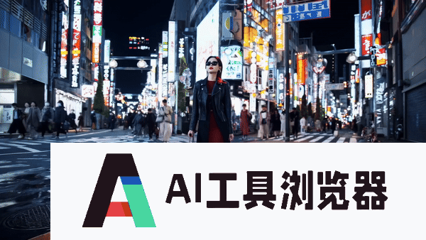 OpenAI 正在推出一种新的视频生成模型，它的名字叫 Sora