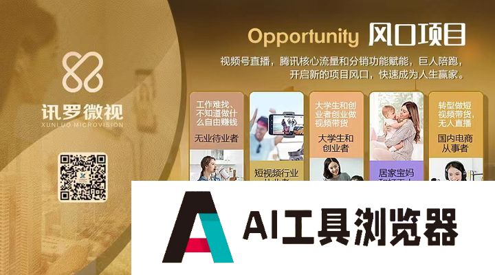 讯罗微视用AIGC技术助力新MCN机构提升运营能力