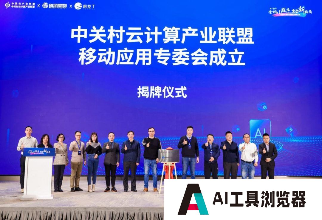 云联盟：中国电信天翼云助力中小企业制胜AIGC时代！