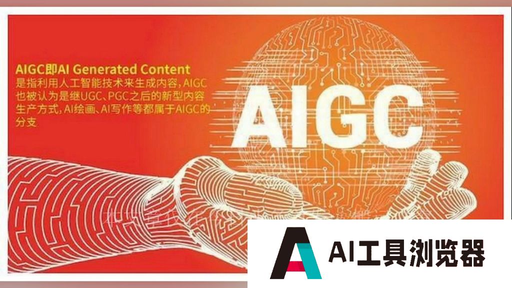 首个强调AIGC的金融科技创新应用公示，或于5月正式运营