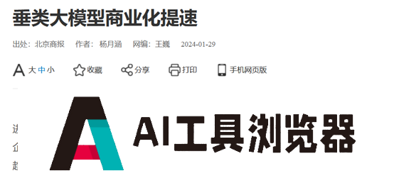 北京商报：又有14个国产AI大模型获网算备案，众多科技巨头齐入AIGC赛道！